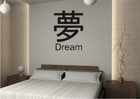 Dream Wandtattoo Asiatische Zeichen