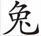 Hase Chinesisches Tierkreiszeichen Wandtattoo Bild 2