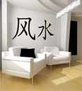Feng Shui Chinesisches Schriftzeichen Wandsticker