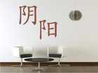 Yin und Yang Chinesisches Schriftzeichen Bild 1