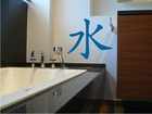 Wasser Chinesisches Schriftzeichen Wanddeko Bild 1